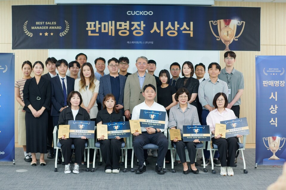 쿠쿠가 우수 판매 매니저를 대상으로 ‘판매 명장’ 시상식을 개최했다./쿠쿠