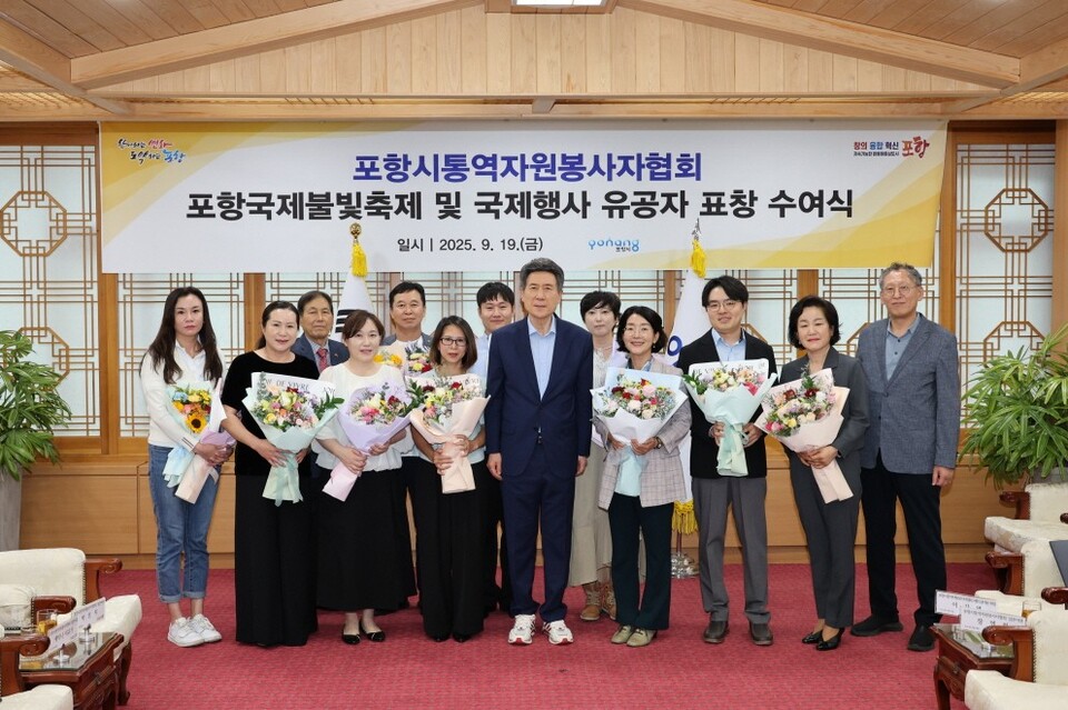 이강덕 포항시장, 국제행사 숨은 주역 통역자원봉사자 10명에 표창 수여. 사진=포항시 제공