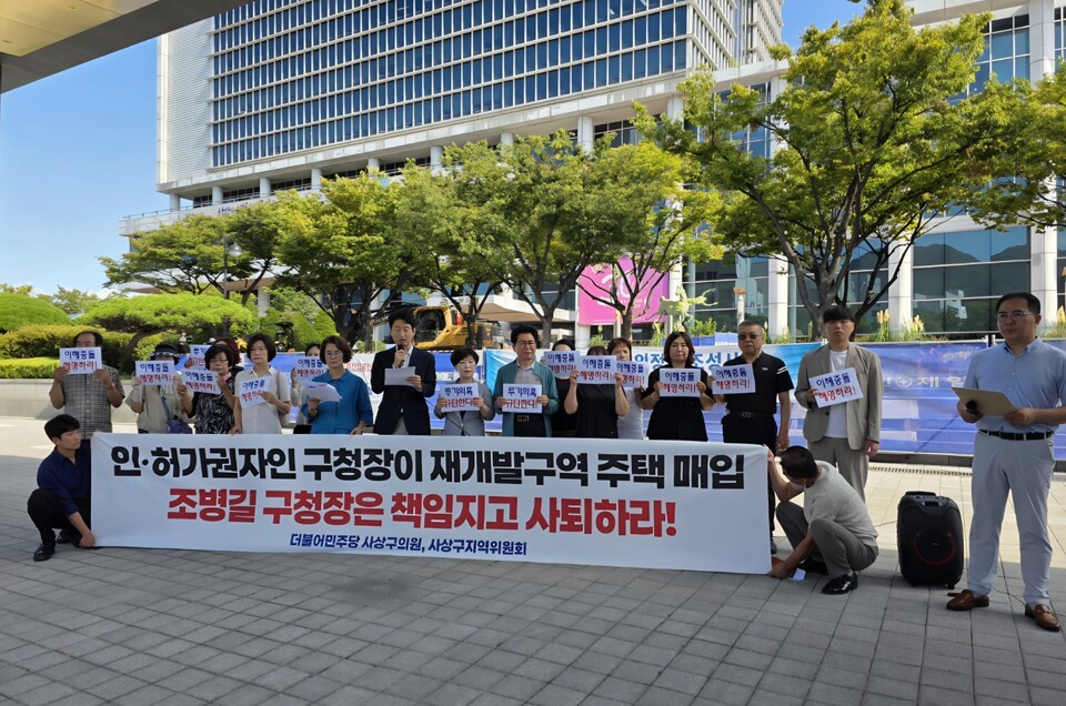 지난 5일, 민주당 사상구 지역위원회와 사상구의원단은 부산 사상구청 입구에서 기자회견을사진=이승렬 기자