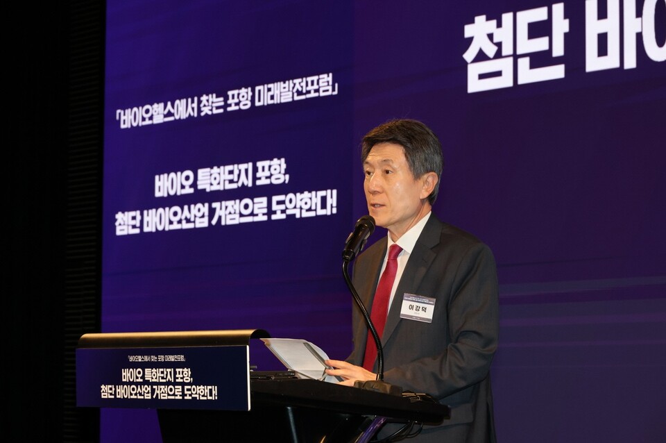 K-바이오 미래 연다! ‘바이오헬스에서 찾는 포항 미래발전 포럼’ 성료. 사진=포항시 제공