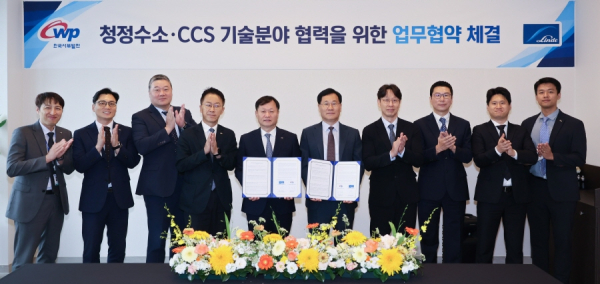 서부발전과 린데코리아 관계자들이 '청정수소 발전사업 추진 협력을 위한 업무협약'을 체결하고 기념사진을 찍고 있다./한국서부발전 제공