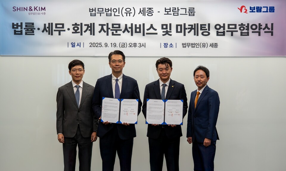 (왼쪽부터) 황태상 변호사, 백제흠 대표변호사(이상 법무법인 세종), 최요한 미래전략실 상무, 김현수 사업기획총괄 상무(이상 보람그룹)가 업무협약식에서 기념 촬영을 하고 있다./보람그룹