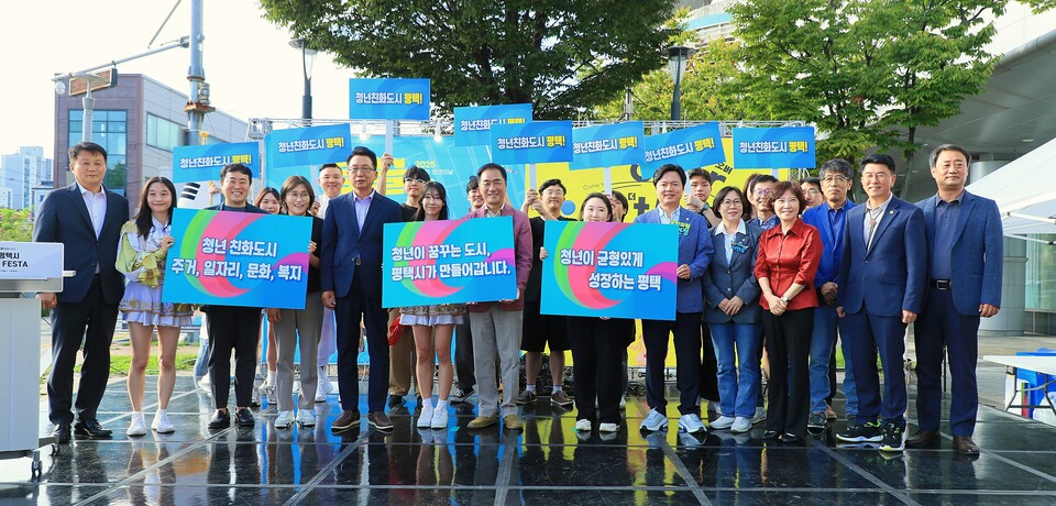 평택시(시장 정장선)는 지난 20일 서부역 광장에서 ‘제4회 평택시 청년의 날’ 기념행사를 성황리에 개최하고, ‘청년친화도시 평택’을 공식 선포했다고 밝혔다./ 평택시 제공