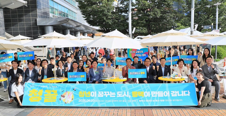 정장선 시장은 “청년들의 열정과 도전 정신은 우리 사회의 희망이자 발전의 원동력”이라며 “청년들이 당당하게 자신의 삶을 설계하고 지역에서 기회와 희망을 찾을 수 있도록 평택시가 든든한 버팀목이 되겠다”고 강조했다./ 평택시 제공