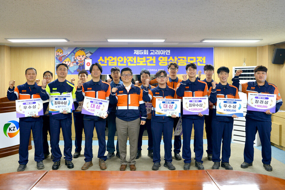 김승현 고려아연 온산제련소장(앞줄 왼쪽 네 번째)과 제5회 산업안전보건 영상공모전 수상자들이 기념 촬영을 하고 있다./고려아연