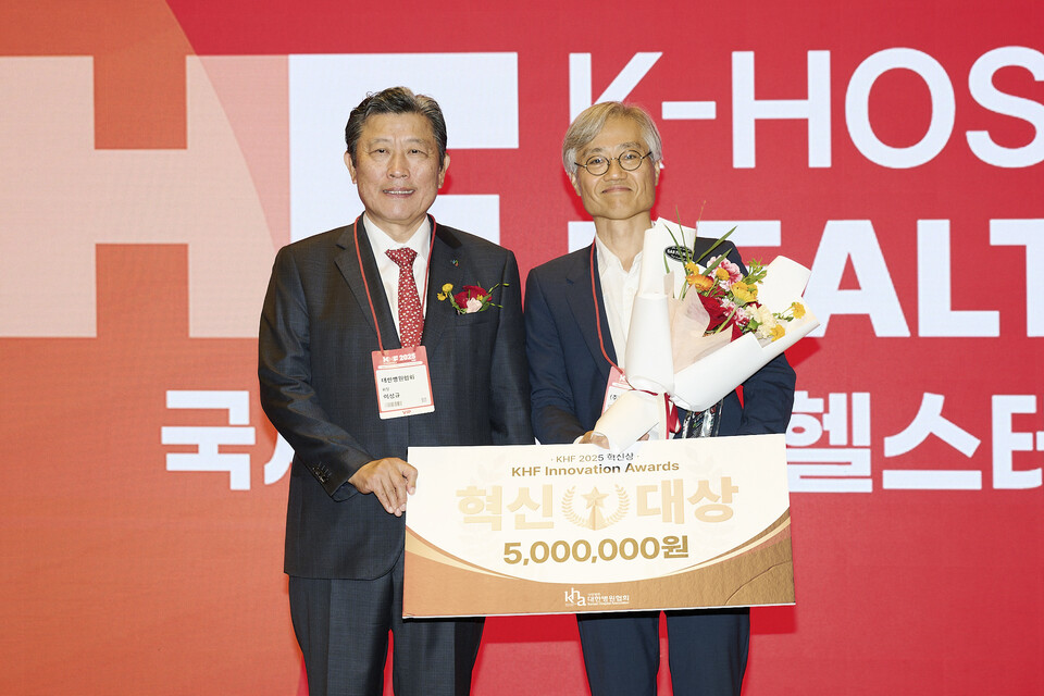 레디큐어가 2025 KHF 혁신상 시상식에서 혁신대상을 수상했다./한국보건산업진흥원 제공