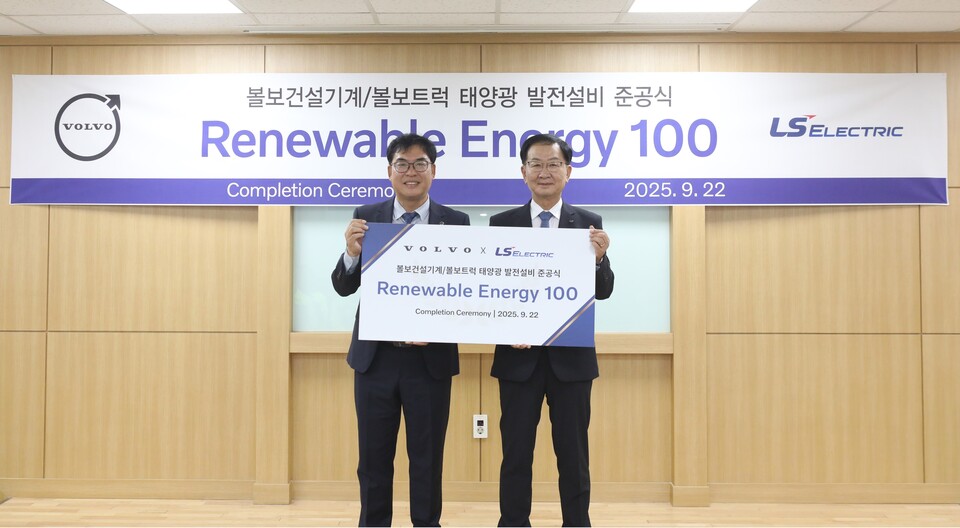 홍석철 볼보그룹코리아 대표이사(왼쪽)와 박우범 LS일렉트릭 상무(오른쪽)가 볼보그룹코리아 창원사업장에서 준공식을 마치고 기념촬영을 하는 모습./ LS일렉트릭 제공