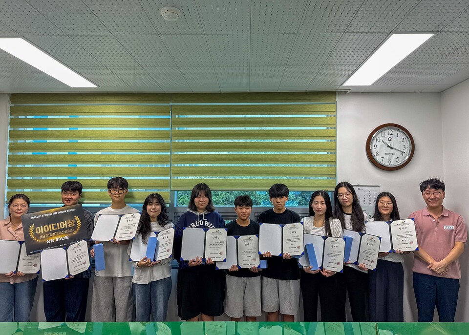 창녕군청소년수련관 전국청소년자원봉사대회 수상. 사진=창녕군 제공