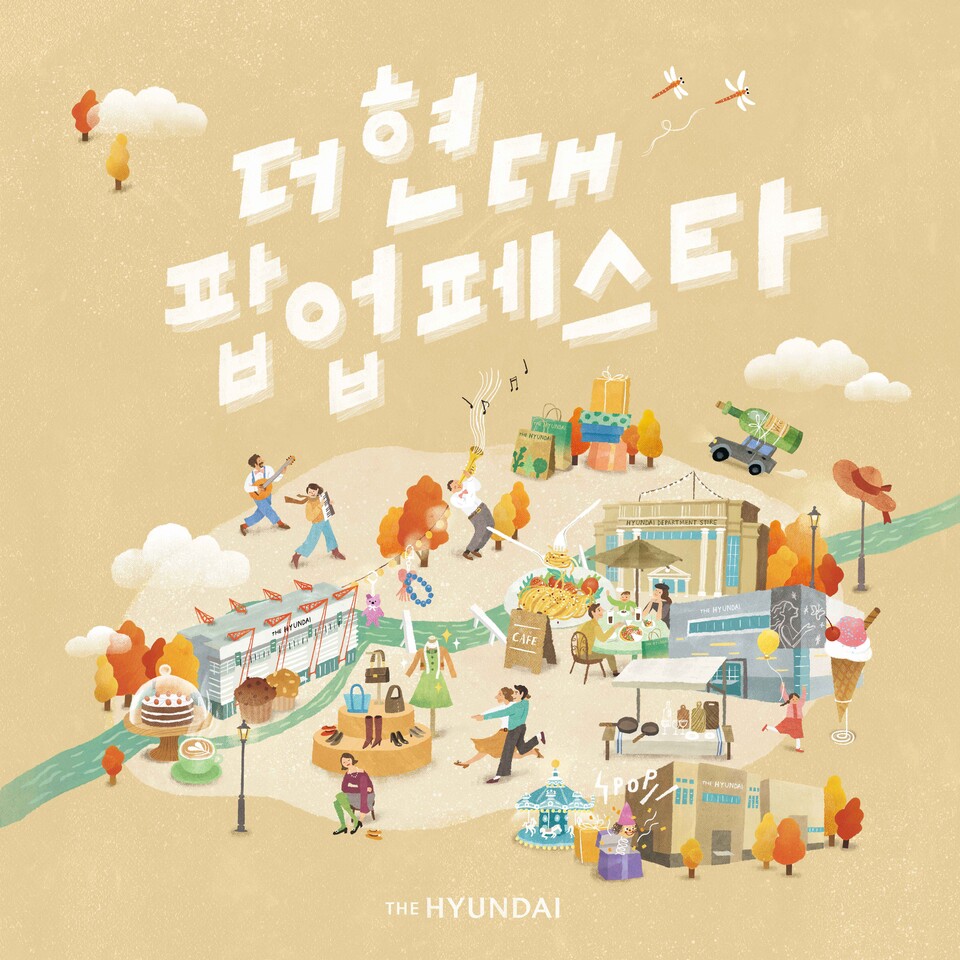 현대백화점 제공