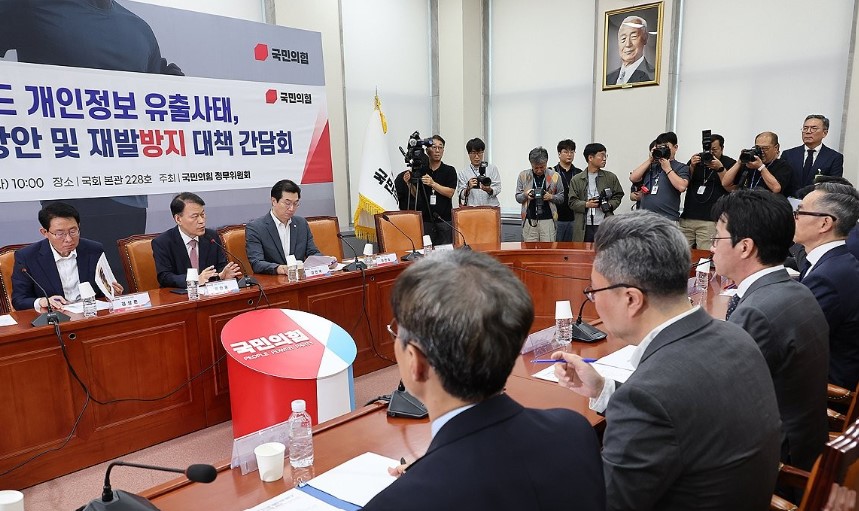 ​​23일 서울 여의도 국회에서 롯데카드 개인정보 유출사태 관련 피해자 보호 방안 및 재발 방지 대책 간담회가 열리고 있다./연합뉴스