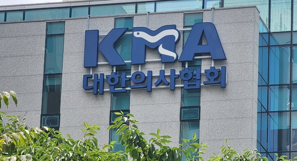 대한의사협회 전경./이소영 기자