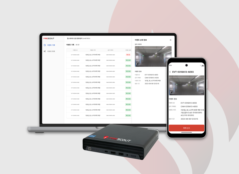 알체라가 디에이치반포라클라스 아파트 지하주차장에 AI 기반 영상 분석 화재 감지 시스템 ‘파이어스카우트’를 공급했다. 기존 CCTV와 연동되는 파이어스카우트 AI BOX 및 PC·모바일 화면./알체라