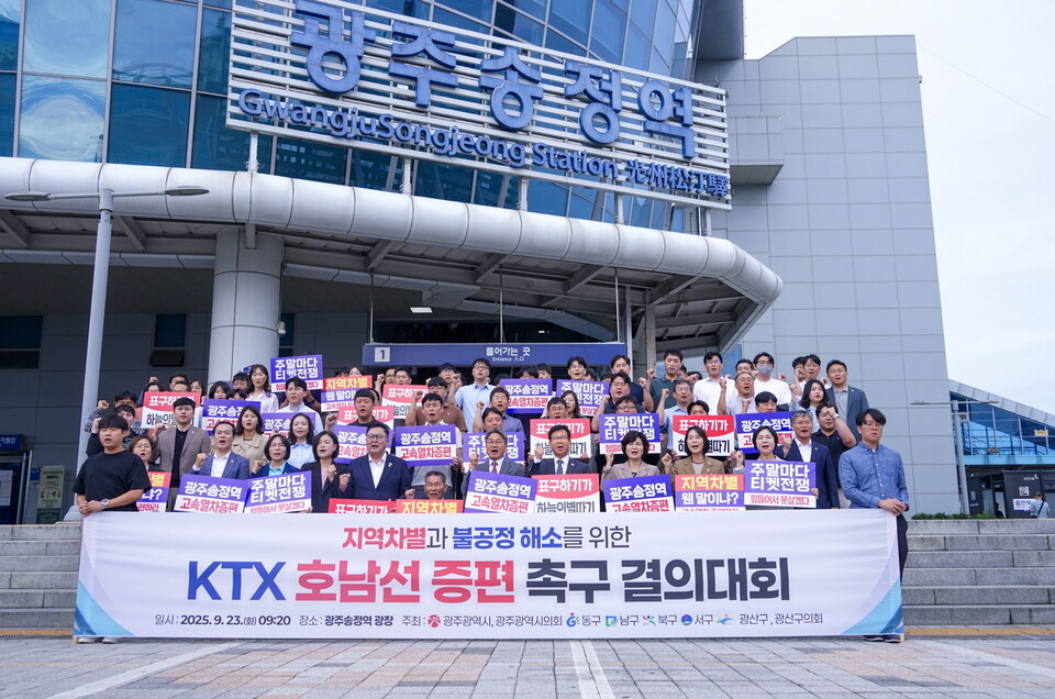 KTX 호남선 증편을 촉구하는 결의대회에서 요구 사항을 촉구하고 있다. /사진=광주시