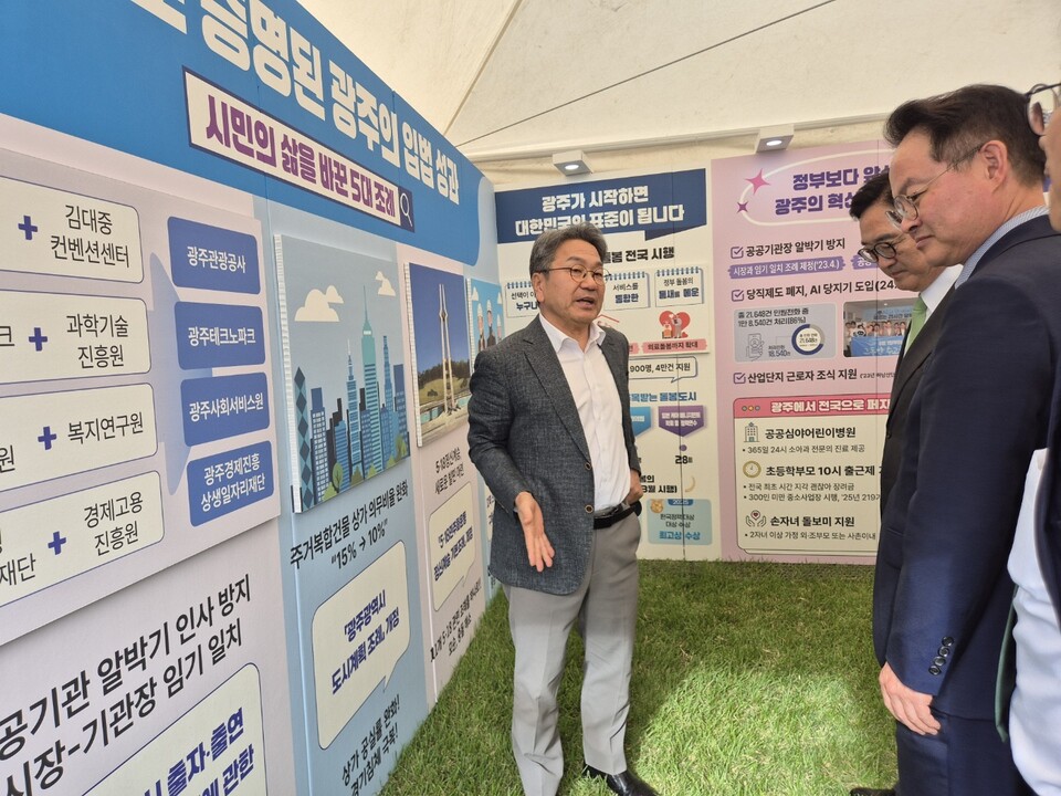 강기정 광주광역시장이 23일부터 24일까지 이틀간 국회 중앙 잔디광장에서 열리는 ‘2025 국회입법박람회’에 참석해 광주시정 홍보부스에서 ▲전국 확산된 3대 혁신정책 ▲중앙정부가 주목하는 2대 정책 ▲국가 발전을 이끈 4대 입법 성과 등 광주시 우수 정책들을 소개하고 있다. /광주광역시 제공