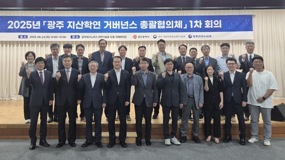 김영문 광주광역시 문화경제부시장이 23일 광주테크노파크 과학기술본부 국제회의실에서 ‘광주 지·산·학·연 거버넌스 총괄협의체’ 회의에 참석한 뒤 참석자들과 기념촬영을 하고 있다./사진=광주광역시