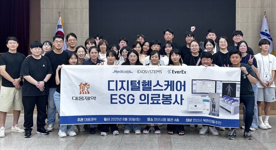 대웅제약과 디지털 헬스 기업 3곳(메디컬AI, 엑소시스템즈, 에버엑스)으로 구성된 봉사단이 ‘디지털 헬스케어 ESG 의료봉사’ 단체 사진촬영을 하고 있다./대웅제약 제공