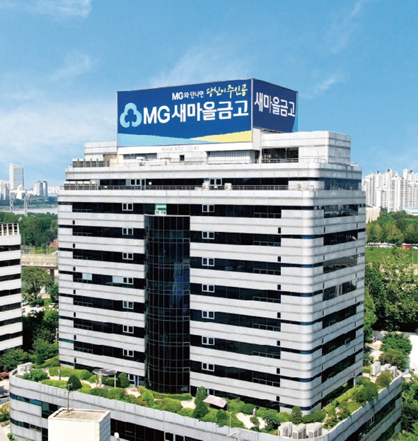 새마을금고중앙회는 새마을금고 고객지원센터가 한국표준협회에서 주관하는 '2025년 콜센터 품질지수(KS-CQI) 평가'에서 우수기업으로 선정돼, 3년 연속 인증을 획득했다고 밝혔다. /새마을금고 제공