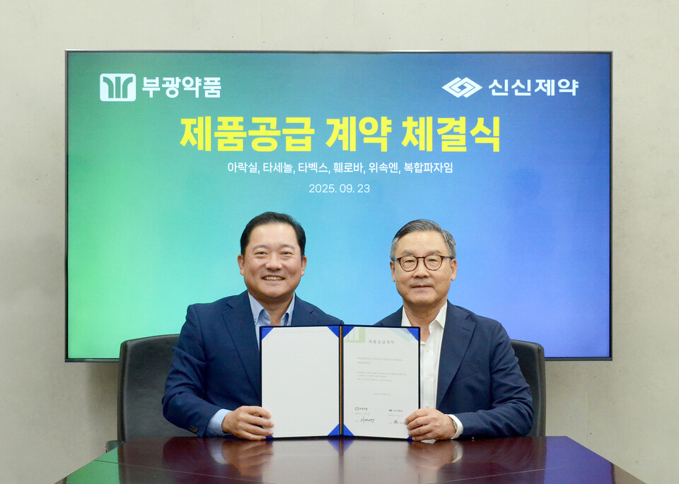 이제영 부광약품 대표이사(좌측)과 이병기 신신제약 대표이사(우측). /신신제약 제공