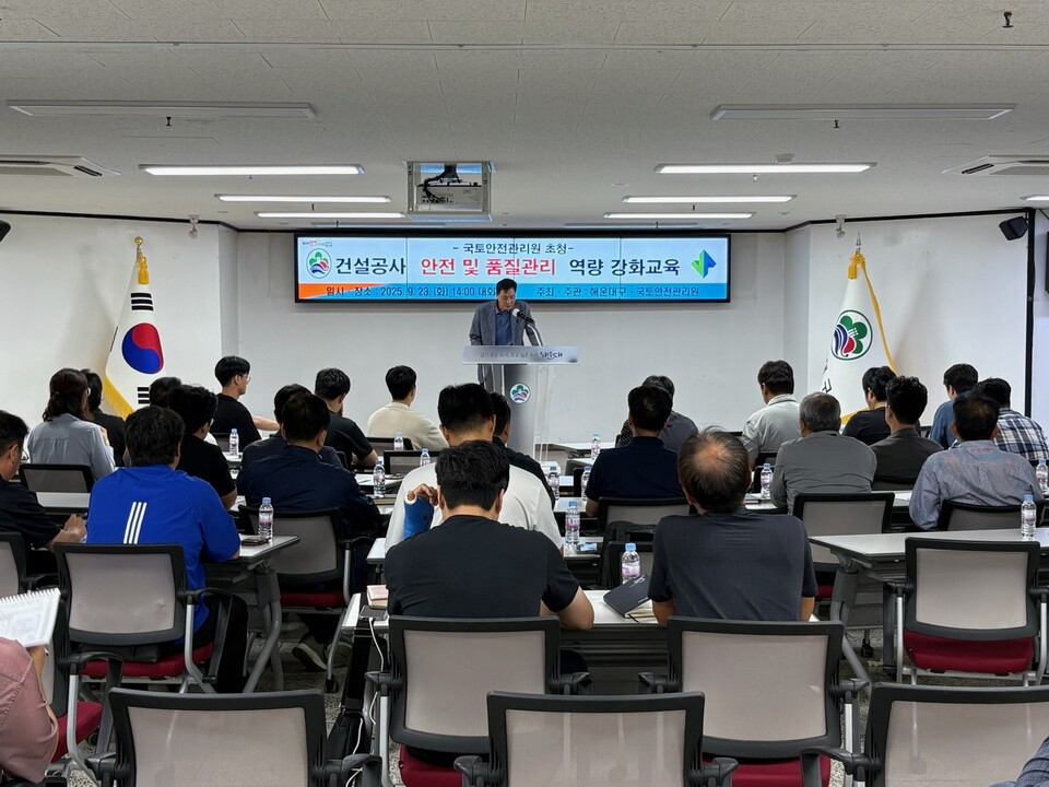 해운대구는 23일 건설공사 안전 및 품질 관리 역량 강화교육'을 개최했다. 사진=해운대구