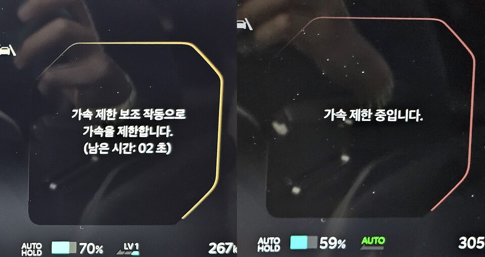 더 기아 EV5의 '가속 제한 보조 장치' 작동 모습./ 곽호준 기자