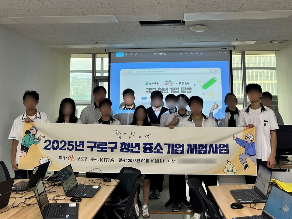 ‘2025년 구로구 청년 중소기업 체험 사업’의 하나로 천재교육 IT교육센터에서 열린 IT 실무 체험 프로그램에 참가한 서서울생활과학고 학생들이 기념 사진을 찍고 있다./천재교육