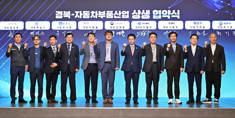 경북-자동차부품산업 상생협약식. 사진=경상북도 제공