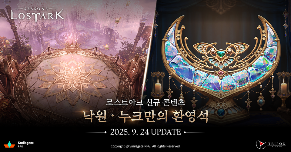 로스트아크, '낙원' 업데이트./스마일게이트RPG