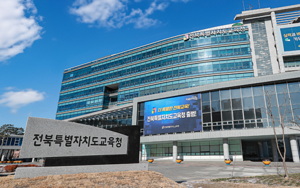 전북교육청 전경./교육청