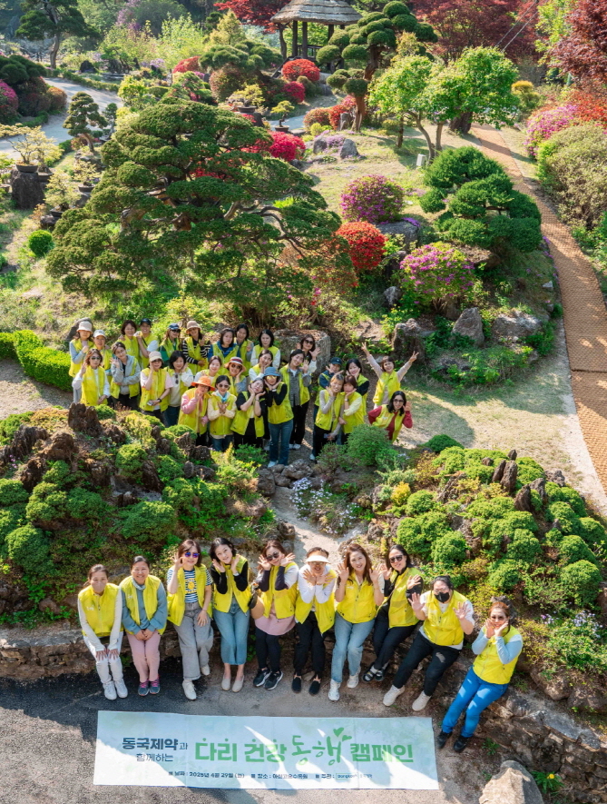 2025 상반기 동행켐페인. /동국제약 제공