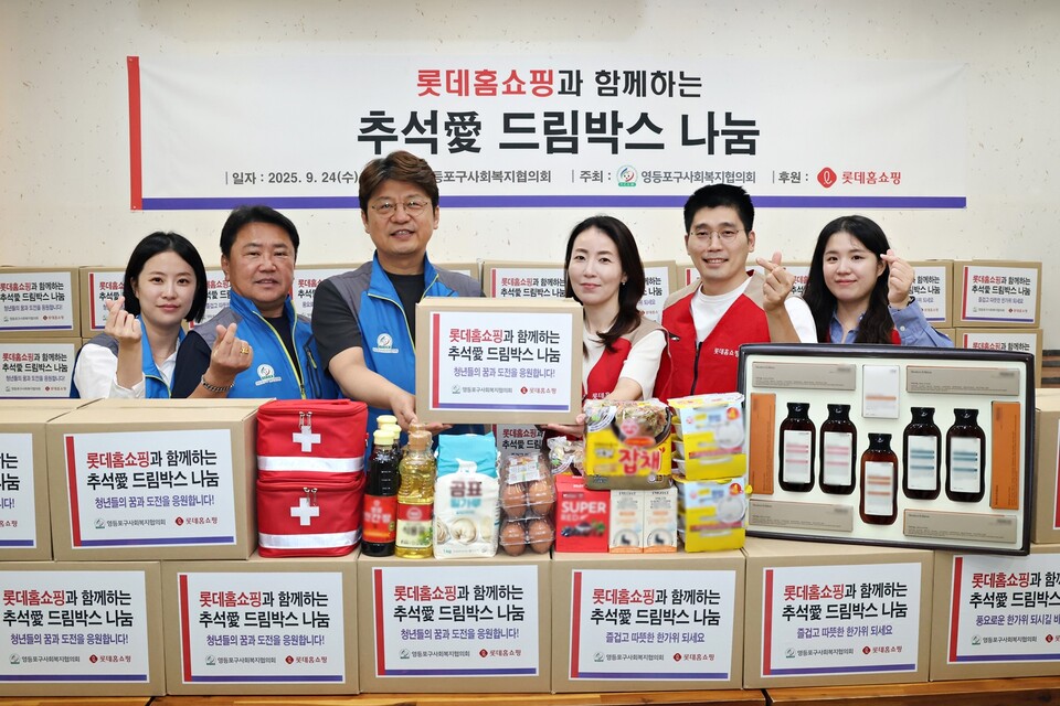 롯데홈쇼핑 제공