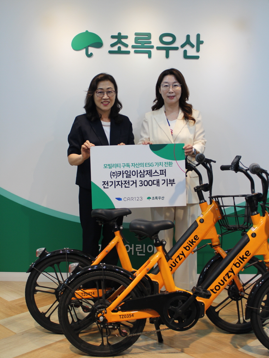 카일이삼제스퍼가 초록우산과 전기자전거 전달식과 함께 기념촬영을 하고 있다. 왼쪽부터 송윤화 카일이삼제스퍼 대표, 신정원 초록우산 사회공헌협력본부장./카일이삼제스퍼