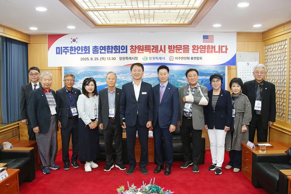 창원특례시, 미주한인회 총연합회와 전략적 협력 논의. 사진=창원시 제공