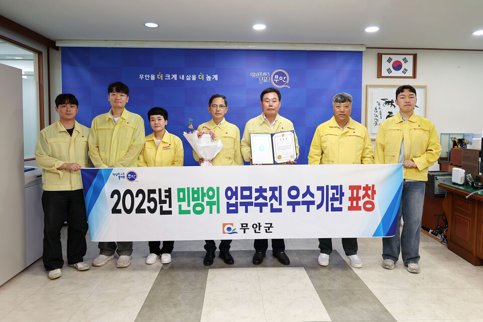 무안군은 지난 24일 전라남도에서 주관한 ‘제50주년 민방위대 창설 기념행사’에서 민방위 업무 유공 우수기관으로 선정돼 ‘전남도지사기관 표창’을 수상했다./사진=무안군