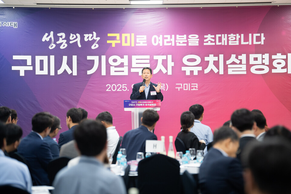 구미코에서 열린 2025 항공방위물류박람회. 사진=구미시 제공