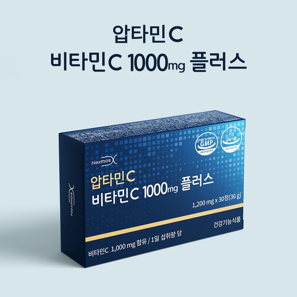 넥스모스가 건강기능식품 ‘압타민C·비타민C 1000mg 플러스’를 식품의약품안전처로부터 허가받아 오는 29일부터 신제품으로 정식 출시한다./넥스모스
