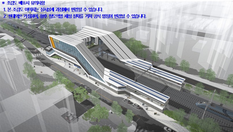대구권 광역철도 원대역(가칭)신축 조감도. 사진=대구시 제공