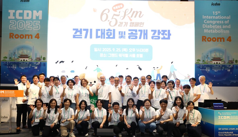 동아쏘시오그룹이 당뇨병학연구재단과 위풍당당 6.5㎞ 걷기 캠페인 기념행사를 진행했다./동아쏘시오그룹 제공