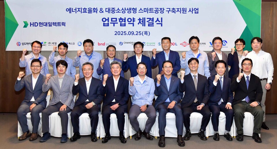 HD현대일렉트릭이 25일 울산에서 김영기 HD현대일렉트릭 사장을 비롯한 협력회사 대표들이 참석한 가운데 ‘스마트공장 구축 지원 사업’ 및 ‘에너지효율화 사업’을 위한 업무협약을 체결했다./ HD현대일렉트릭 제공