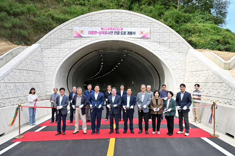 의흥-삼국유사면 연결도로 개통식. 사진=군위군 제공