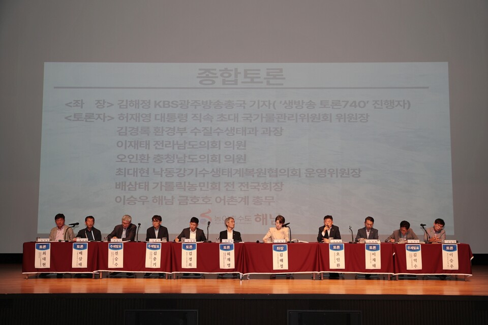 해남군은 25일 해남문화예술회관 대공연장에서 ‘하구복원특별법 제정을 위한 민·관·정 토론회’를 개최했다. /사진=해남군