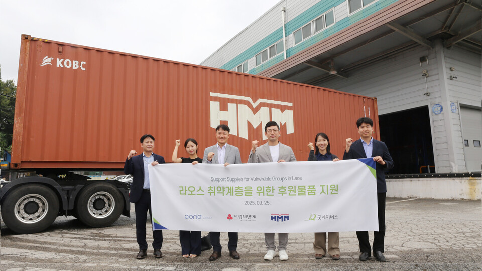 지난 25일 경기 이천시 굿네이버스 물류센터에서 진행된 라오스 취약계층을 위한 후원물품 지원 전달식에서 HMM, 굿네이버스 관계자들이 기념 촬영을 하고 있다./HMM