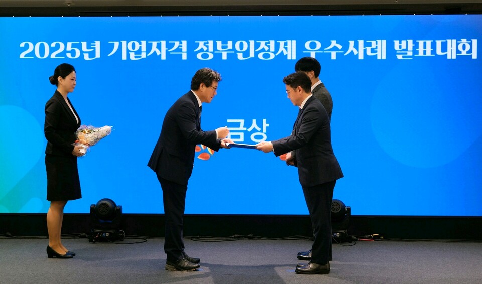 9월 26일 코엑스 마곡에서 열린 '기업자격 정부인정제' 우수사례 시상식에서 삼성전자서비스가 금상을 받는 모습/ 삼성전자서비스