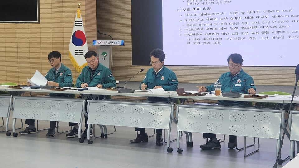 영주시, 국가 정보시스템 장애 관련 긴급 대책회의를 유정근 영주시장 권한대행이 주재. 사진=영주시 제공