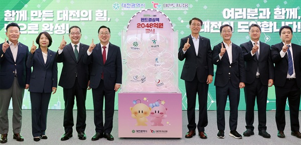 하나은행은 29일, 대전광역시, 대전투자금융과 함께 지역 스타트업 혁신성장 지원과 벤처투자 생태계 활성화를 목표로 한 '대전 D-도약펀드'에 1000억원을 출자했다고 밝혔다. /하나은행 제공