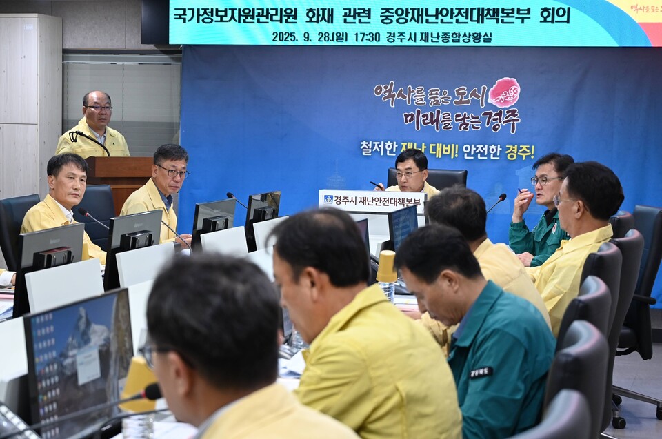 경주시 국가정보자원관리원 화재에 따른 시민불편 최소화 총력. 사진=경주시 제공