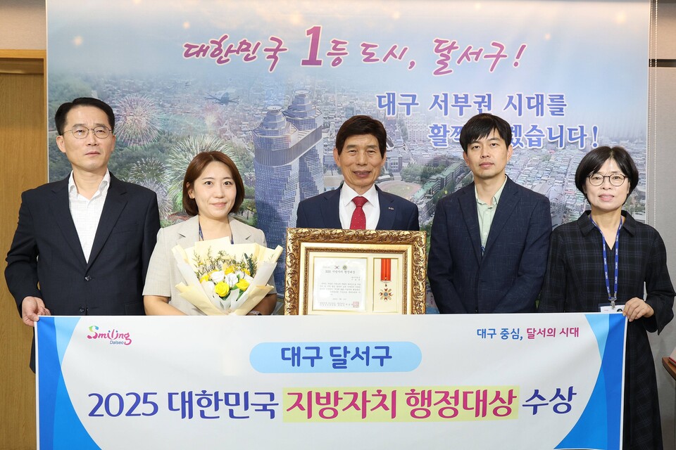 공약이행 SA 2년 연속·청렴도 12회 우수·스마트도시 재인증 등 종합 성과 인정 사진. 사진=대구 달서구 제공