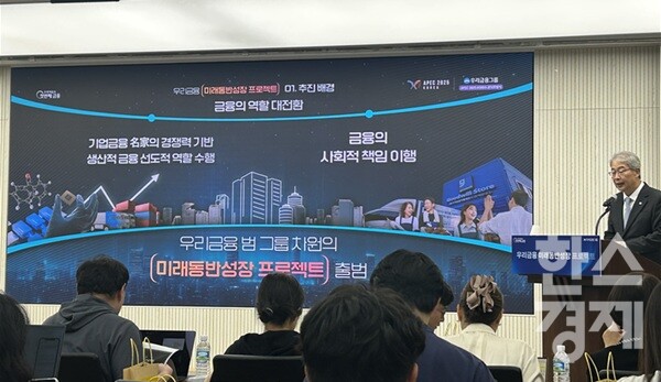 임종룡 회장은 '미래동반성장 프로젝트'에 진정성을 가지고 속도감 있게 추진할 것이라고 밝혔다. /이성노 기자 