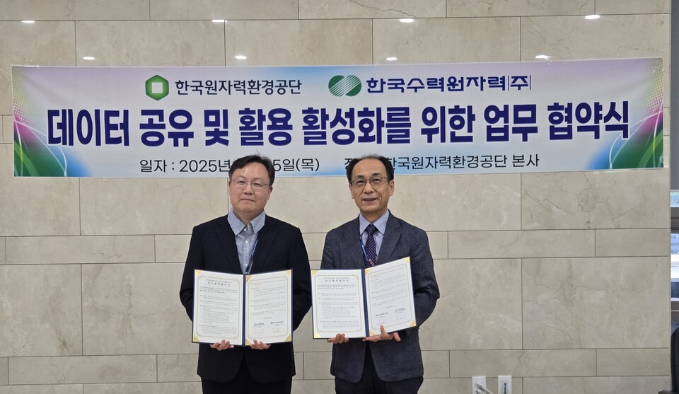 한수원-한국원자력공단, 데이터 공유 및 활용 활성화를 위한 MOU 체결. 사진=한국수력원자력 제공