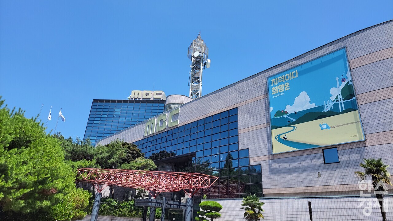 ▲여수 문수동 여수MBC 사옥