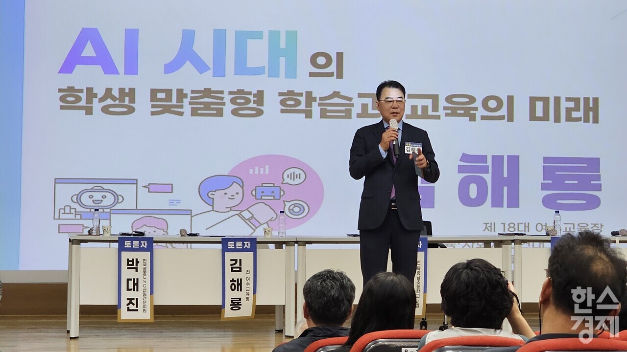 ▲김해룡 전남교육대전환포럼 상임대표가 AI 시대 학생 맞춤형 학습과 교육 미래에 대해 설명하고 있다. 